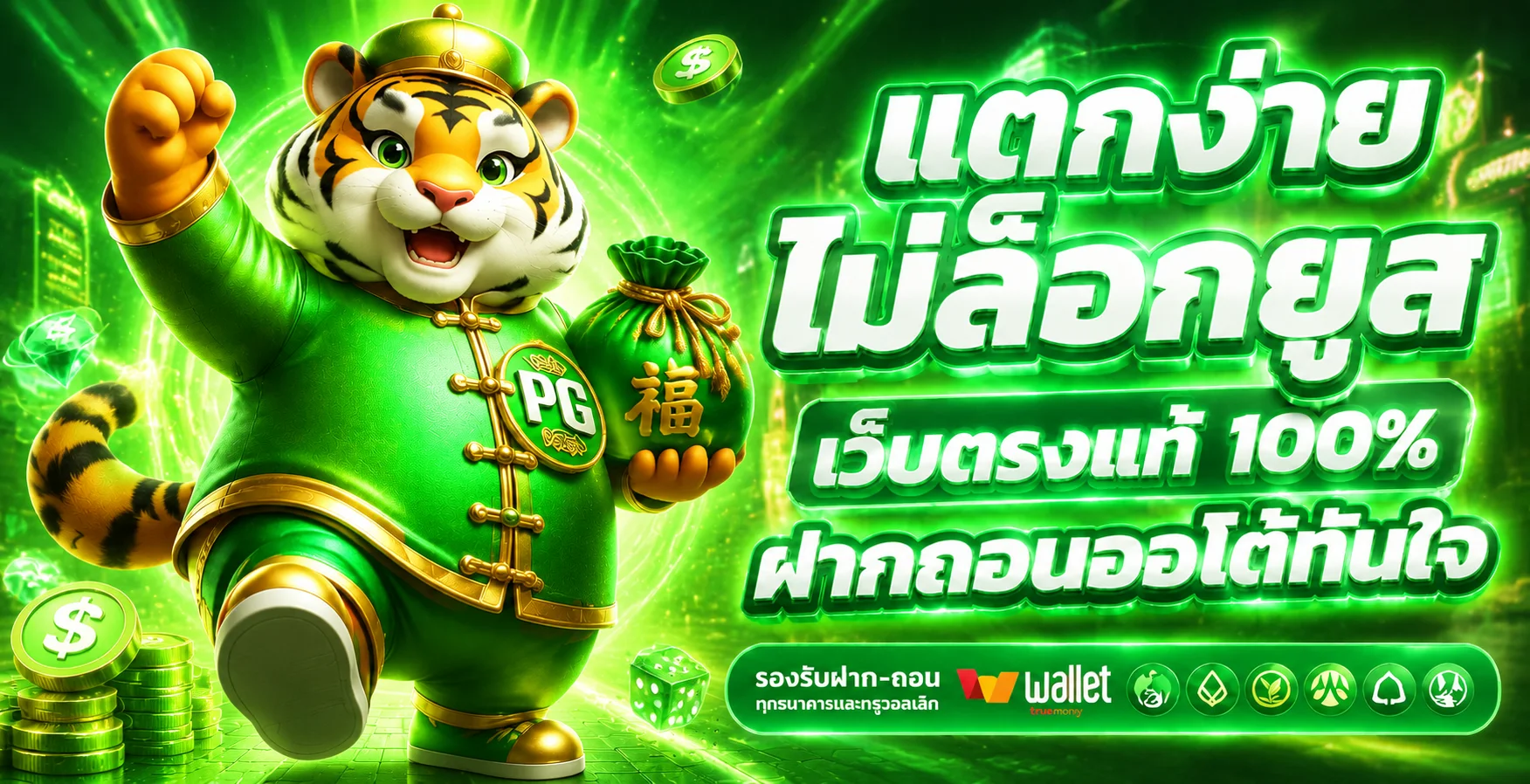 DeeBet เว็บตรงครบวงจร สล็อตออนไลน์และคาสิโนสด