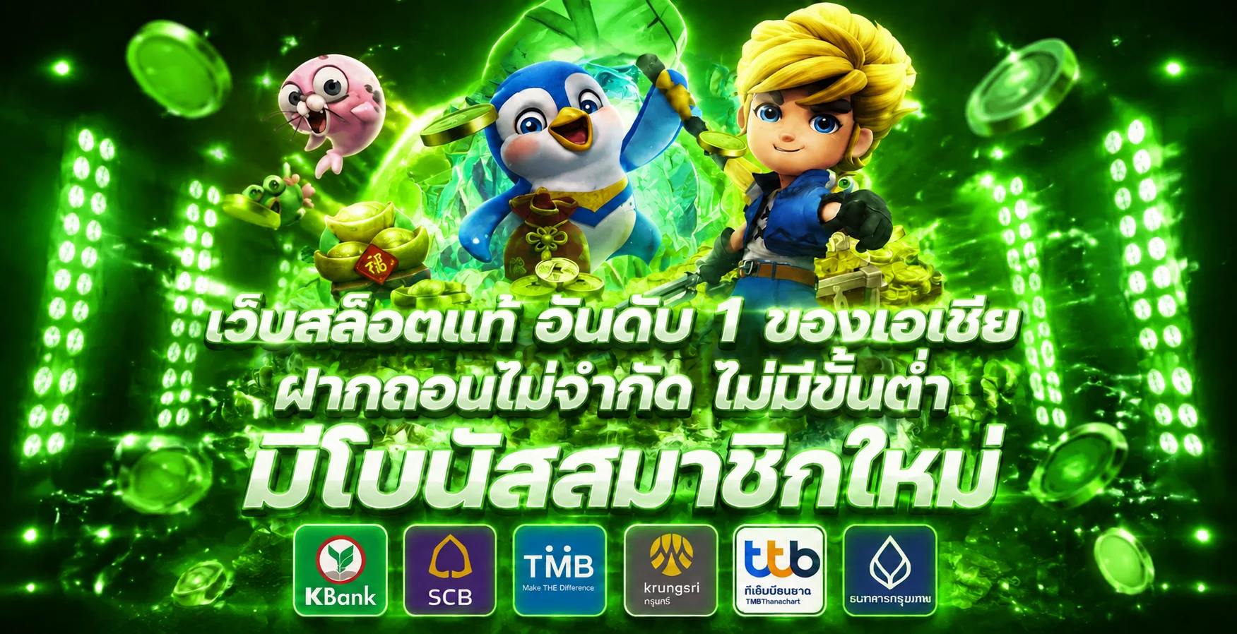 ขั้นตอนสมัครสมาชิก DeeBet ฝากถอนออโต้