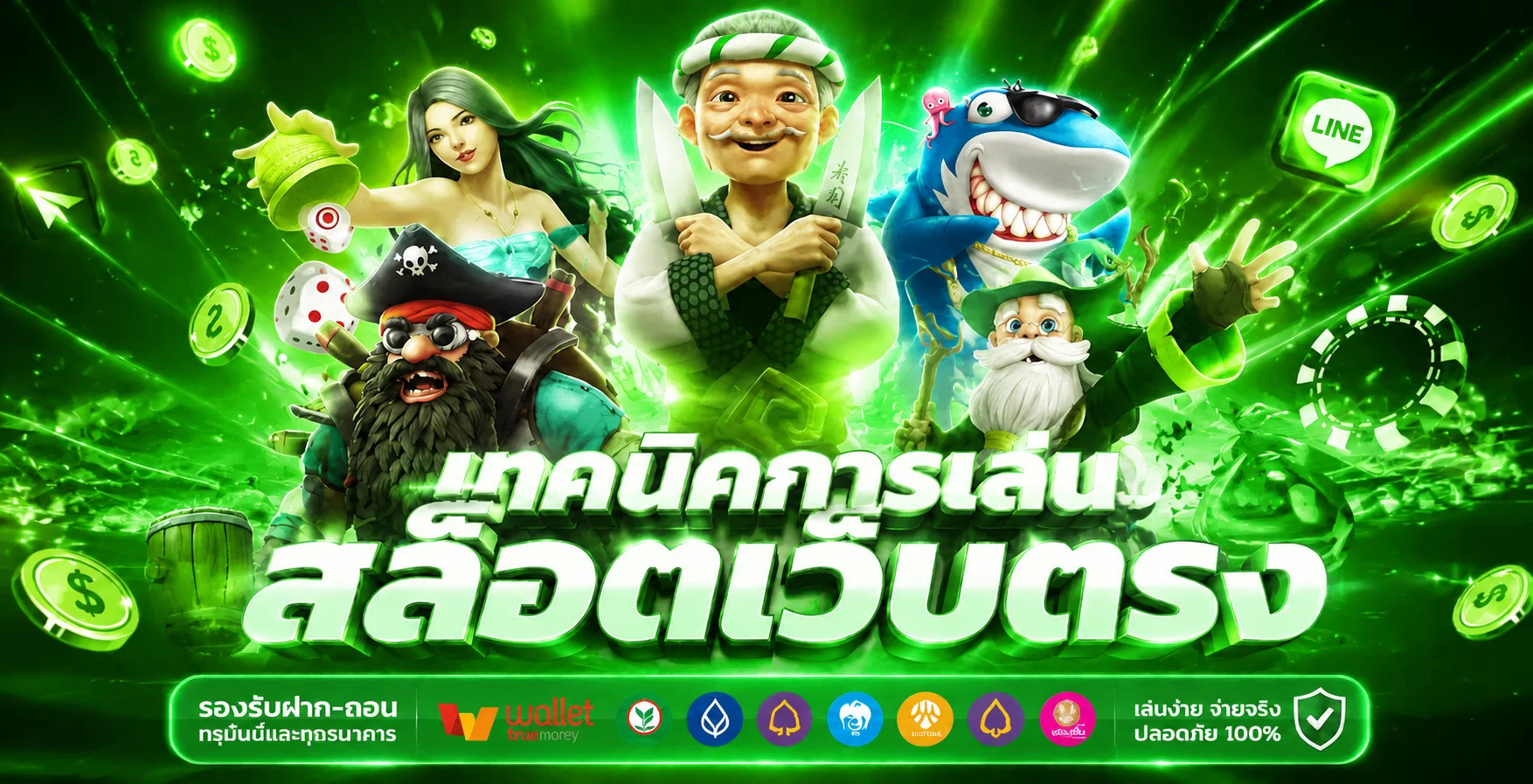 DeeBet ทางเข้า สมัคร สล็อตออนไลน์ ฝากถอนออโต้