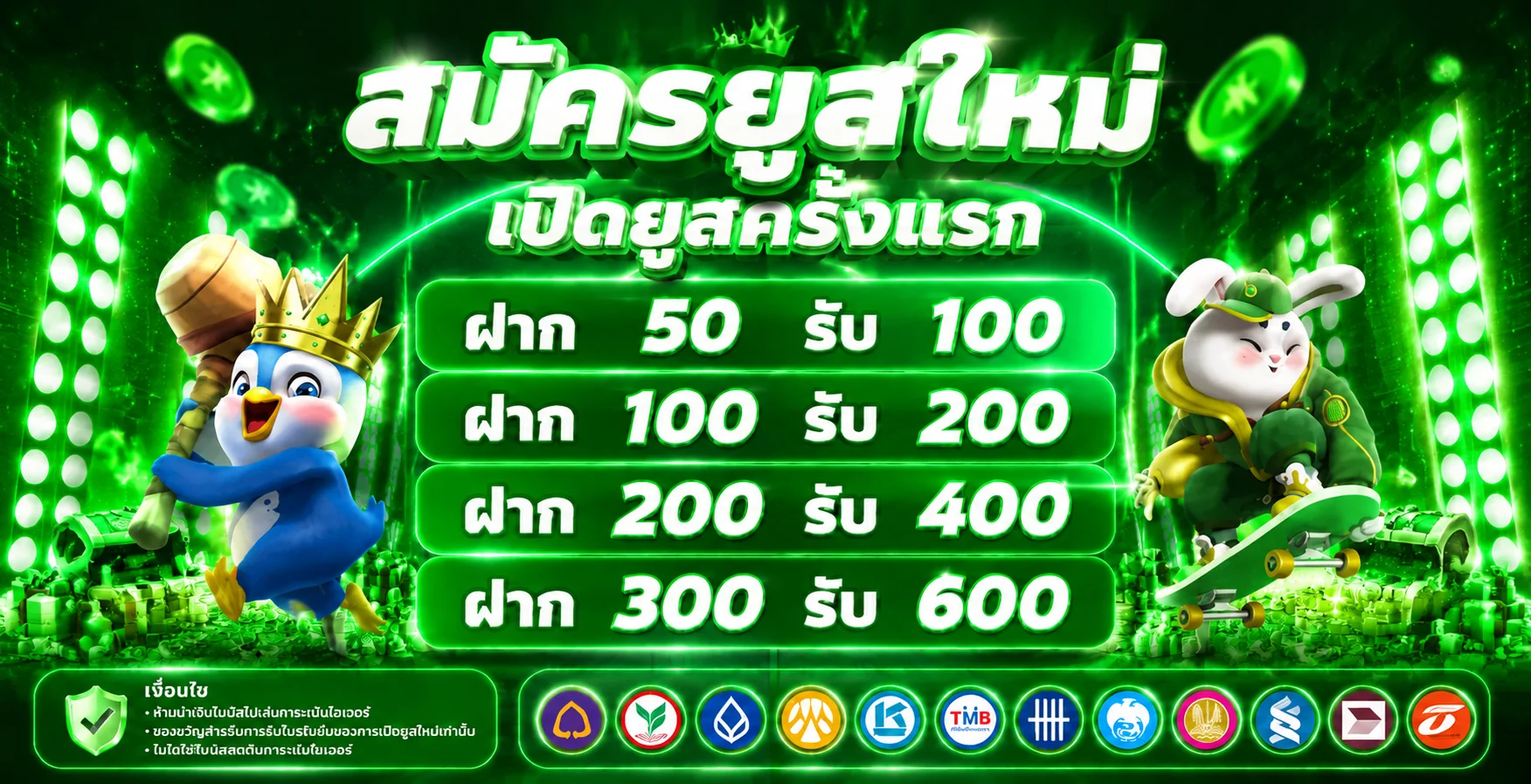 โปรโมชั่น DeeBet สมาชิกใหม่รับโบนัสฝากแรก