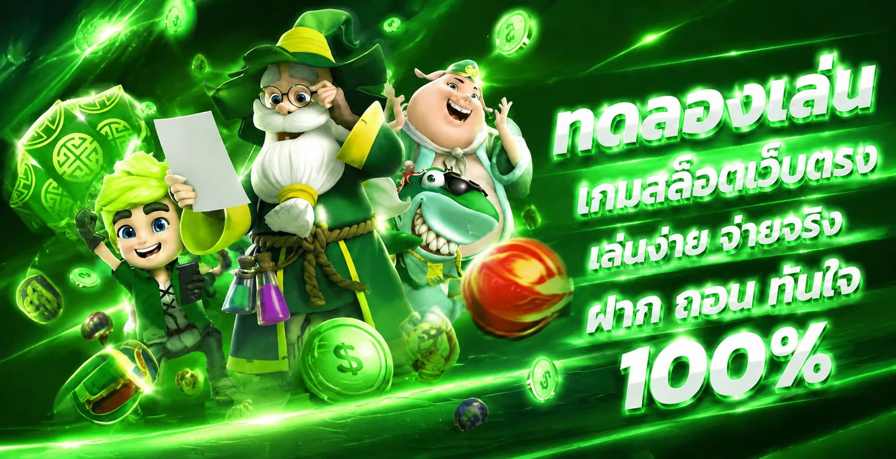 DeeBet ทางเข้า สมัคร สล็อตออนไลน์ ฝากถอนออโต้